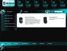 Tablet Screenshot of forum.a4tech.ru